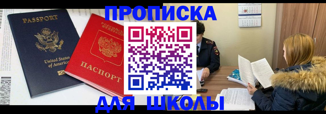 прописка иностранных граждан в Соль-Илецке