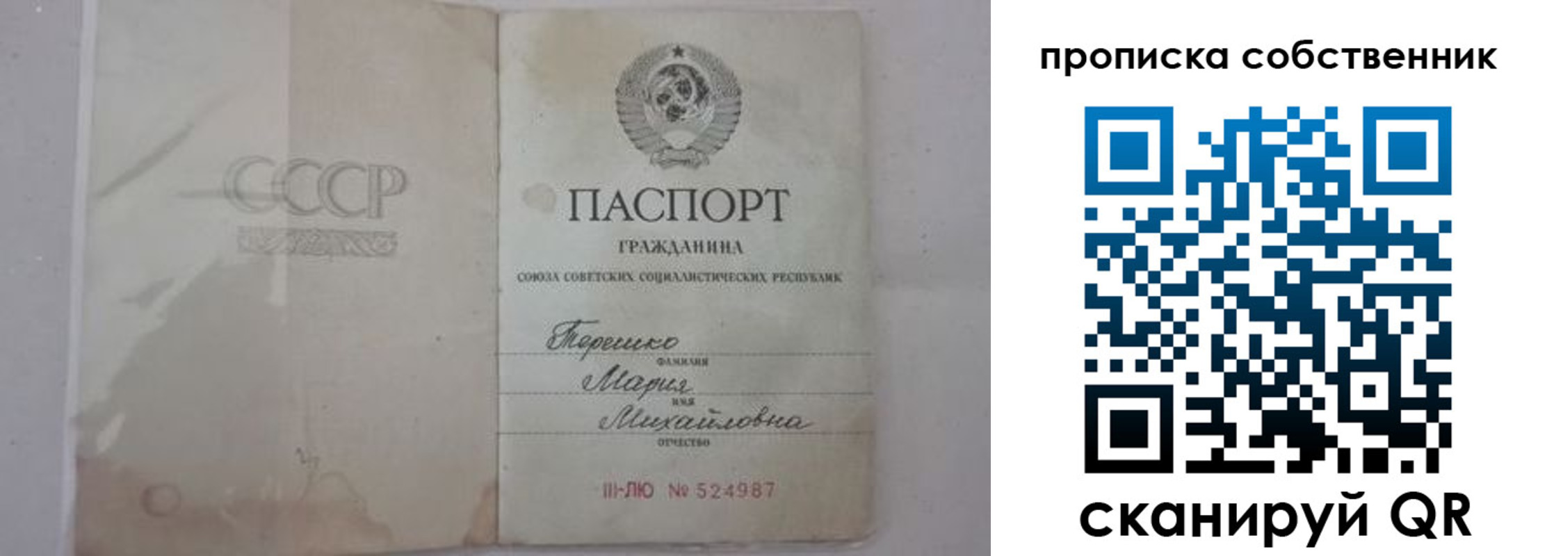 временная регистрация купить в Соль-Илецке