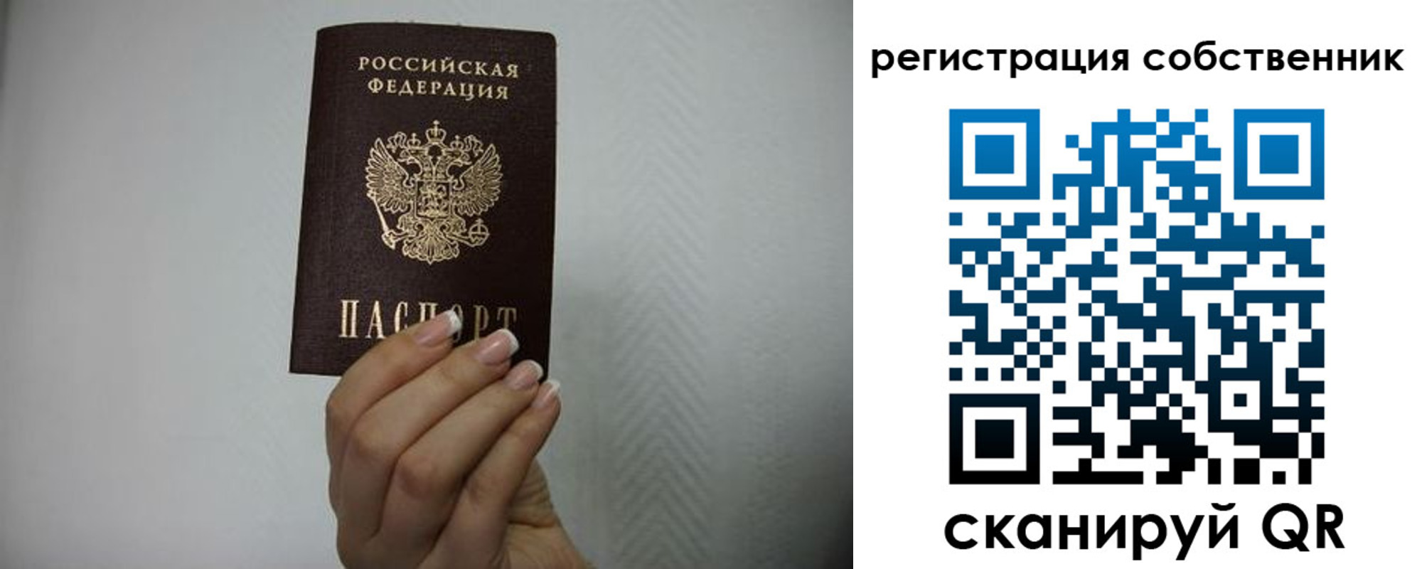 временная регистрация для школы в Соль-Илецке