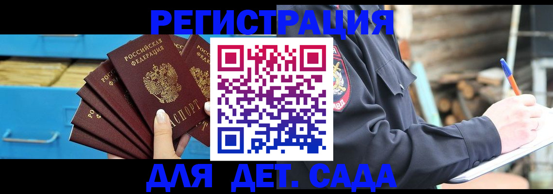 временная регистрация 2025 в Соль-Илецке