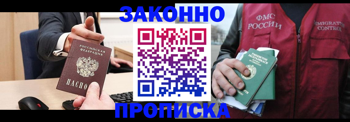 временная регистрация гарантия в Соль-Илецке
