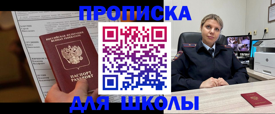 регистрация в Соль-Илецке