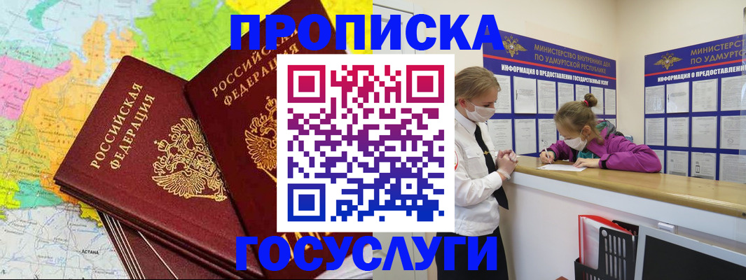 временная регистрация 2025 в Соль-Илецке